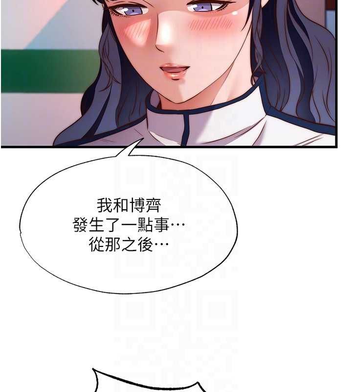 民宿精營中第60話-一塌糊塗的群交現場