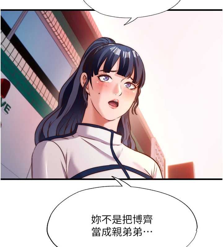 民宿精營中第60話-一塌糊塗的群交現場
