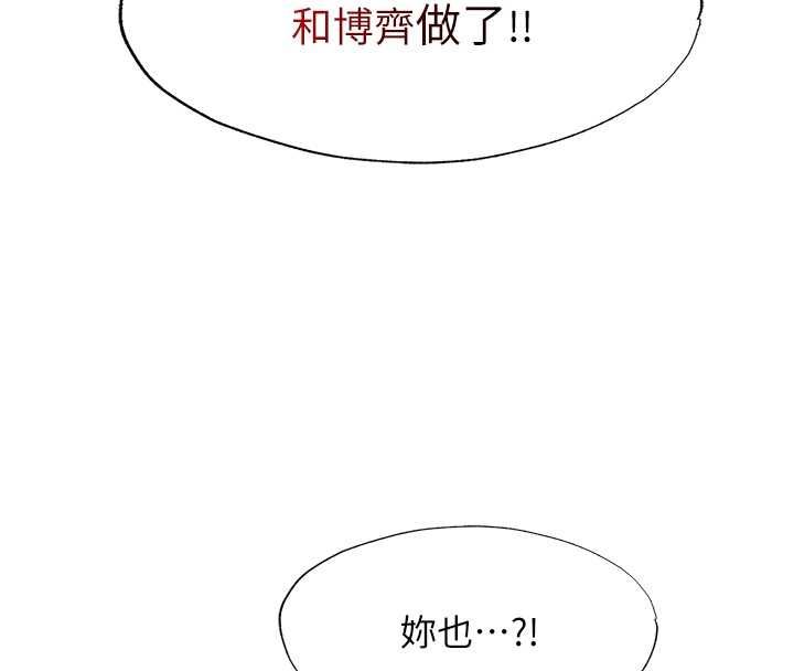 民宿精營中第60話-一塌糊塗的群交現場