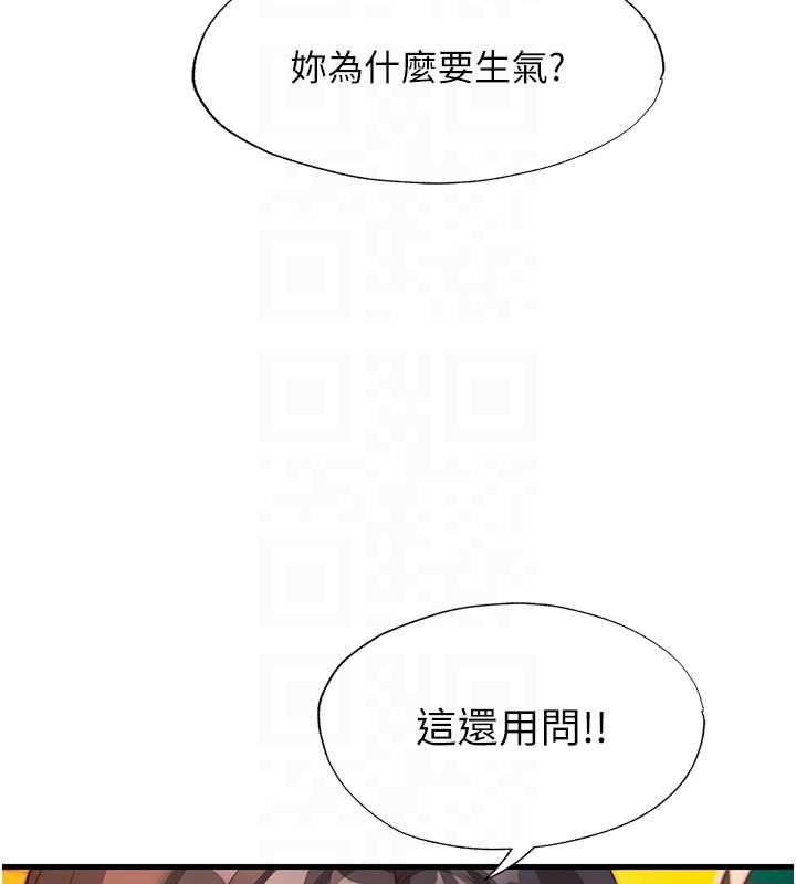 民宿精營中第60話-一塌糊塗的群交現場