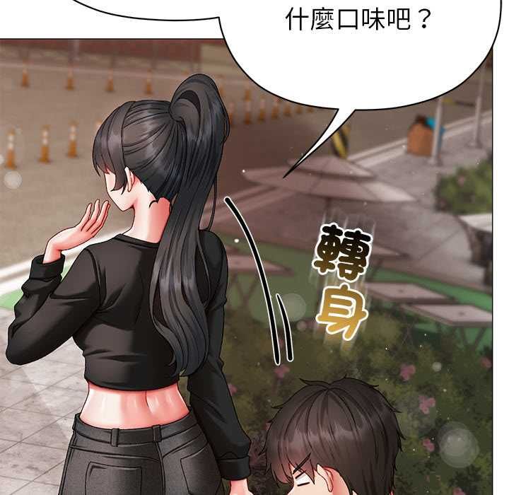 那个小太妹第9話