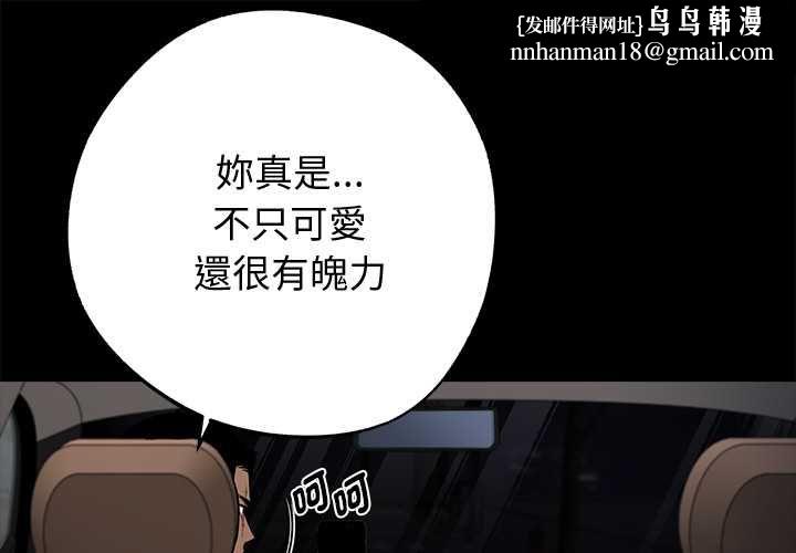 黑道X上班族第59話