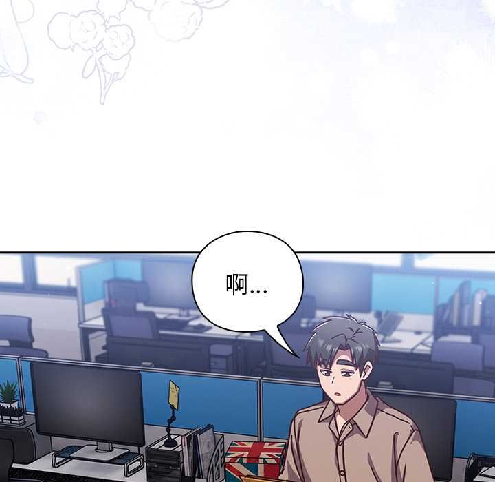摸鱼生存指南第49話