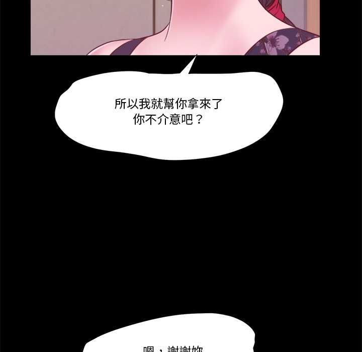我的初体验第11話
