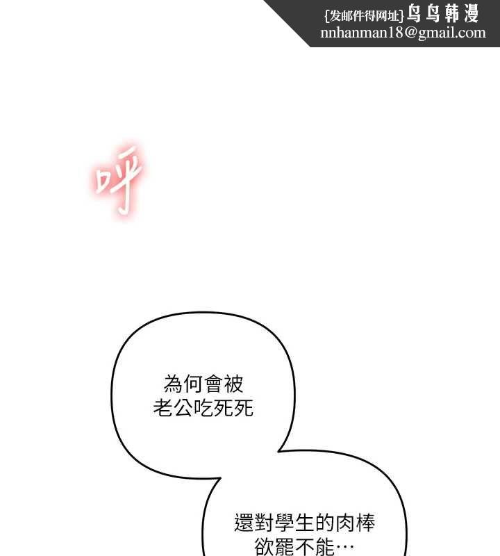 玩轉學姊第109話-成為偷拍影片的主角