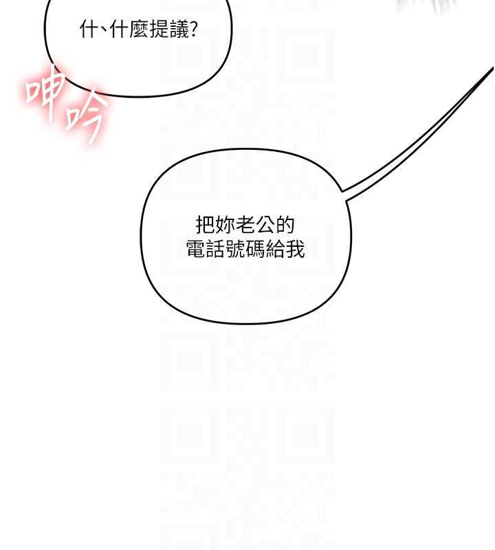 玩轉學姊第109話-成為偷拍影片的主角