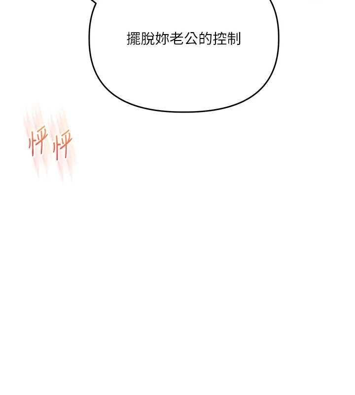 玩轉學姊第109話-成為偷拍影片的主角