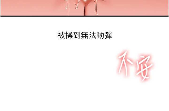 玩轉學姊第109話-成為偷拍影片的主角