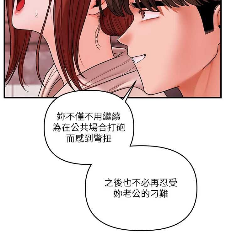玩轉學姊第109話-成為偷拍影片的主角