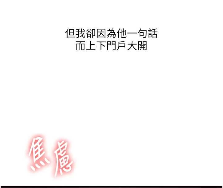 玩轉學姊第109話-成為偷拍影片的主角