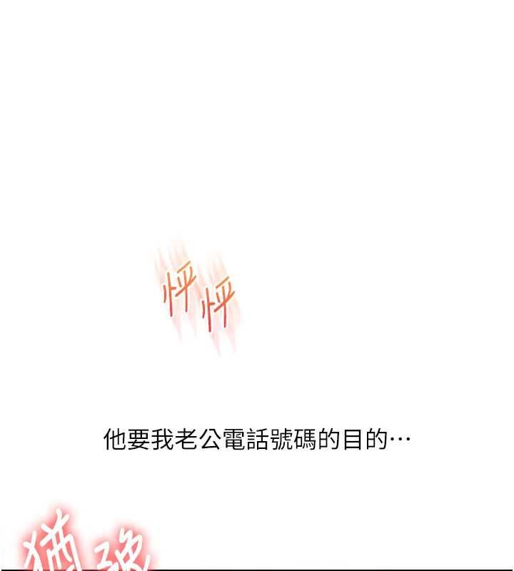 玩轉學姊第109話-成為偷拍影片的主角