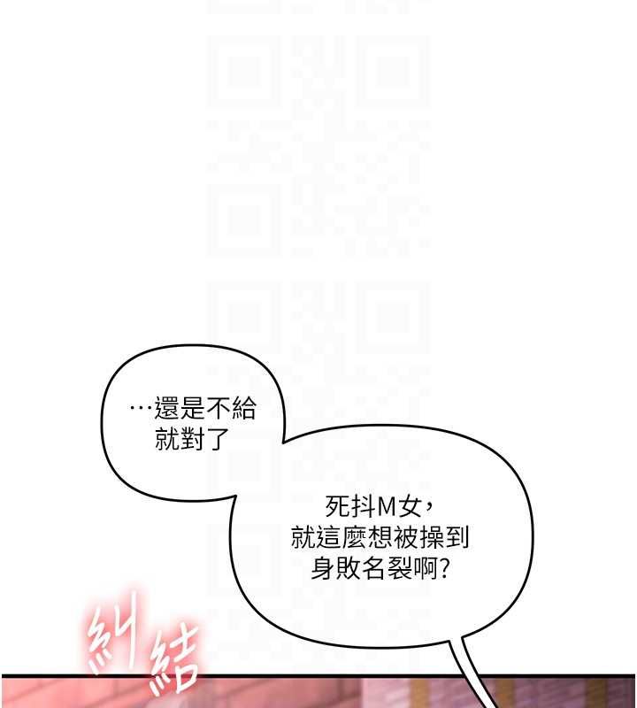 玩轉學姊第109話-成為偷拍影片的主角