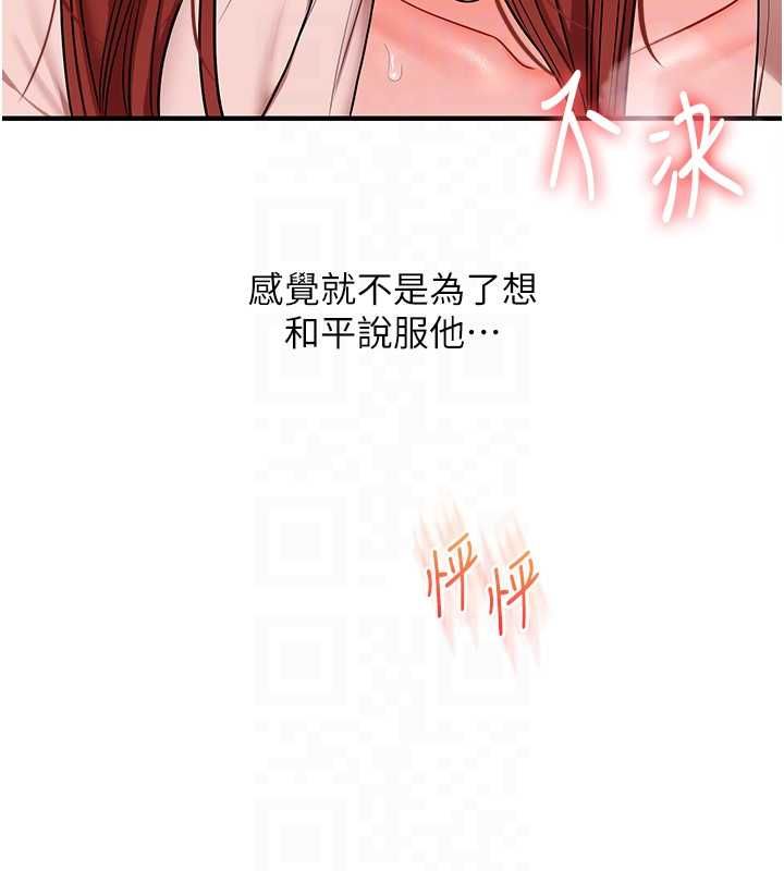 玩轉學姊第109話-成為偷拍影片的主角