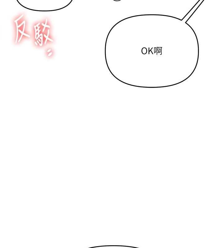 玩轉學姊第109話-成為偷拍影片的主角
