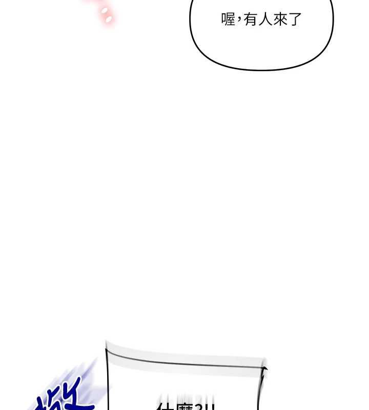 玩轉學姊第109話-成為偷拍影片的主角