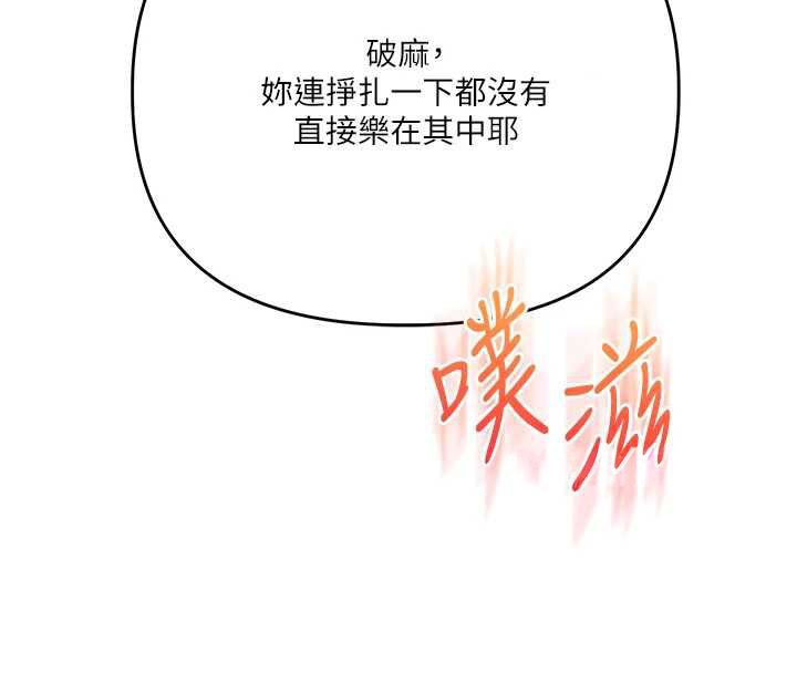 玩轉學姊第109話-成為偷拍影片的主角