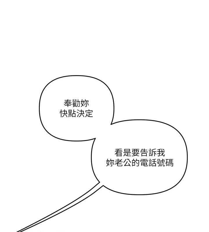 玩轉學姊第109話-成為偷拍影片的主角