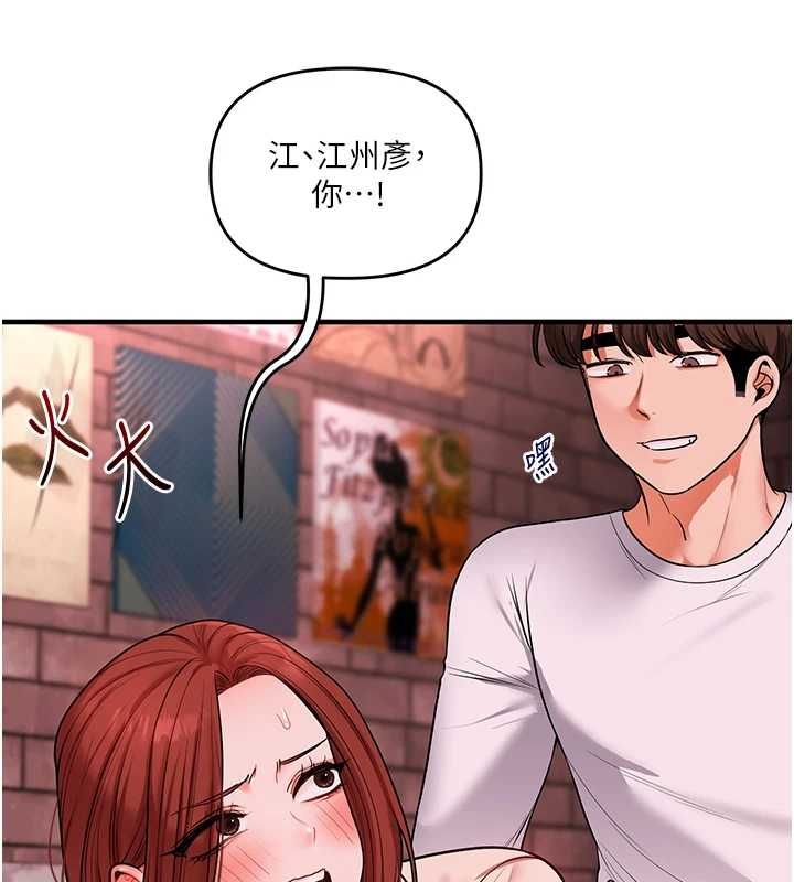 玩轉學姊第109話-成為偷拍影片的主角