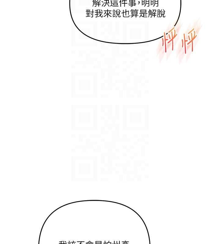 玩轉學姊第109話-成為偷拍影片的主角