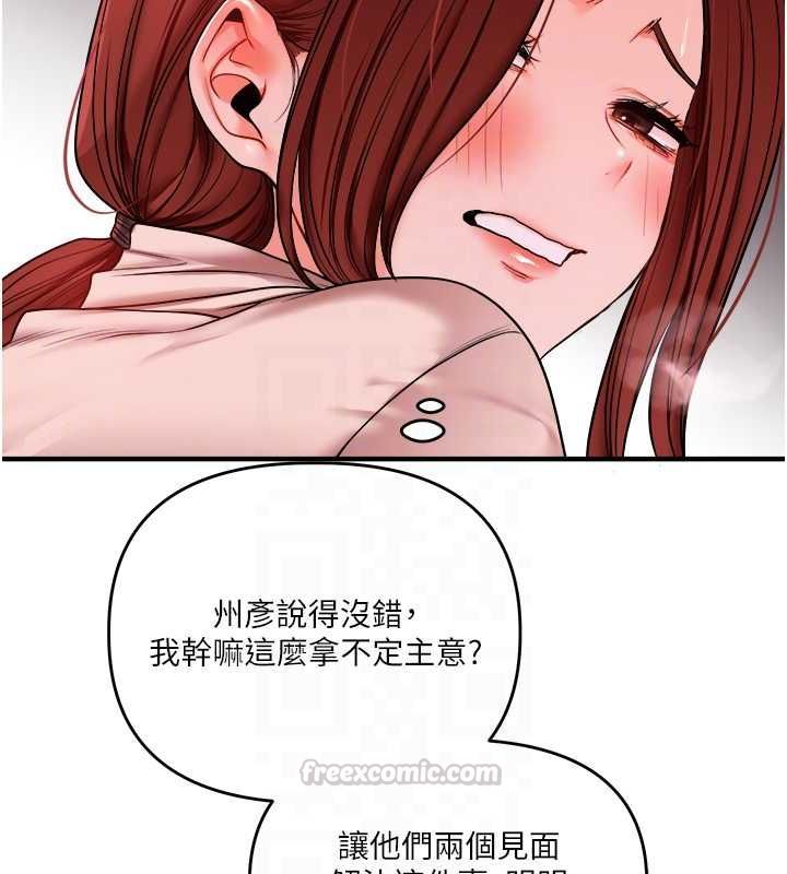 玩轉學姊第109話-成為偷拍影片的主角