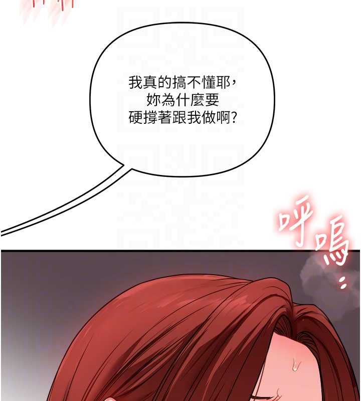 玩轉學姊第109話-成為偷拍影片的主角