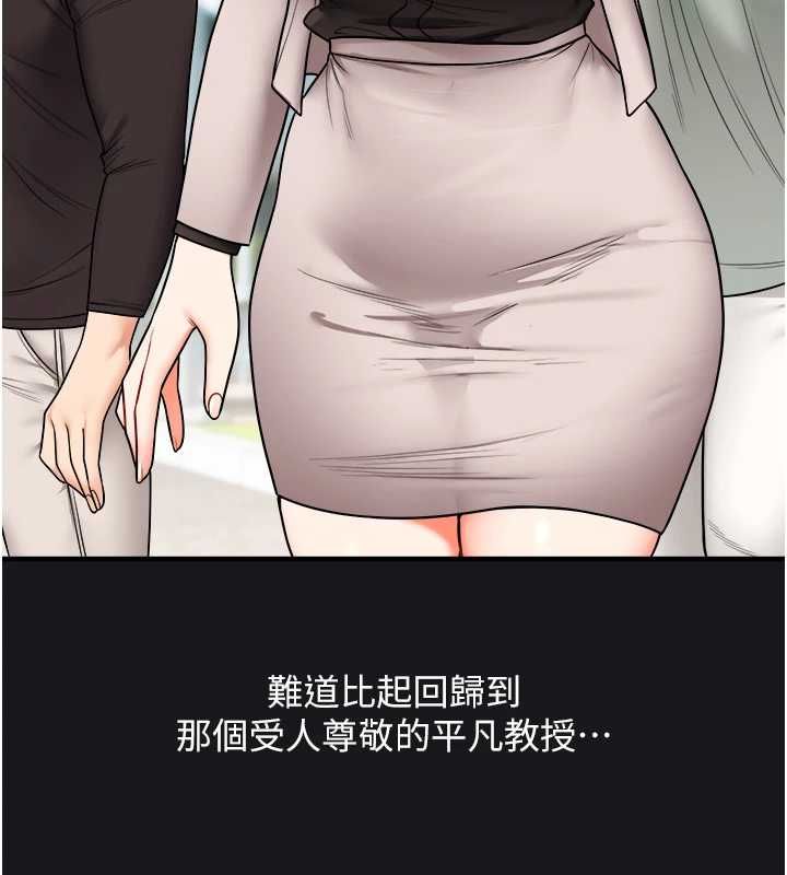 玩轉學姊第109話-成為偷拍影片的主角