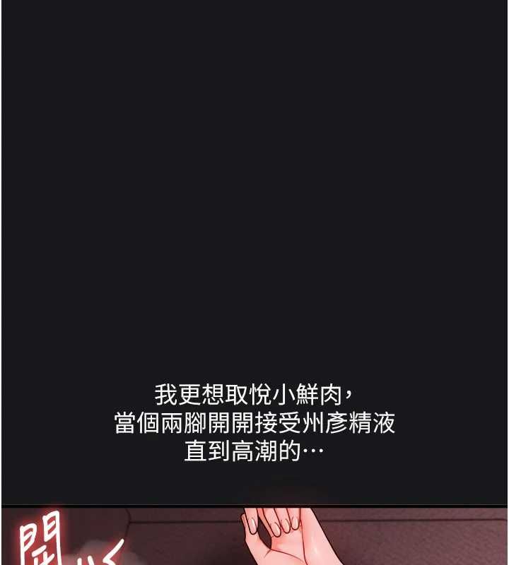 玩轉學姊第109話-成為偷拍影片的主角