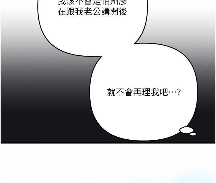 玩轉學姊第109話-成為偷拍影片的主角