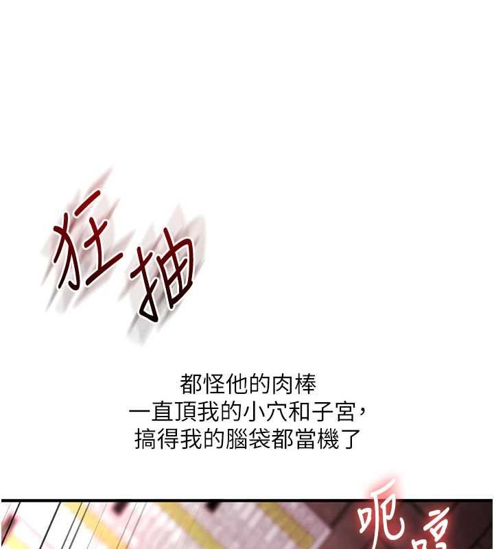 玩轉學姊第109話-成為偷拍影片的主角