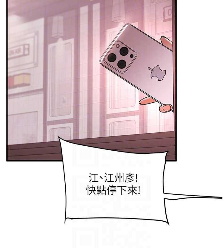 玩轉學姊第109話-成為偷拍影片的主角