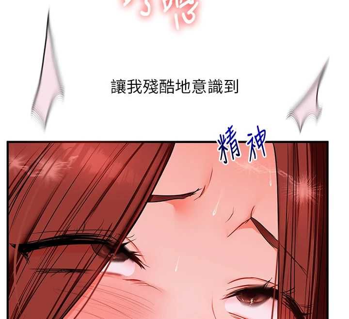 玩轉學姊第109話-成為偷拍影片的主角