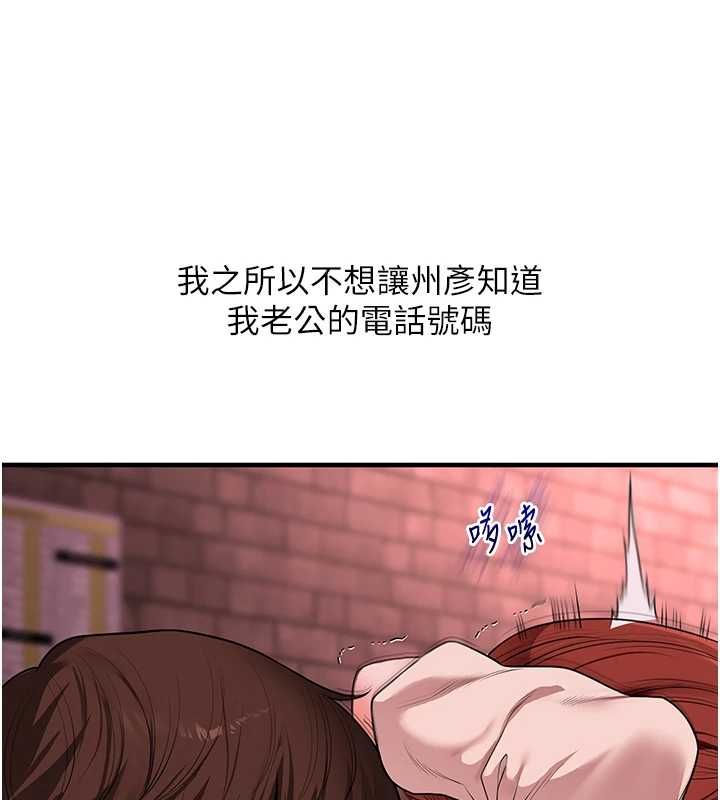 玩轉學姊第109話-成為偷拍影片的主角