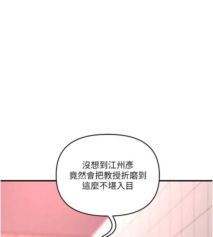 玩轉學姊第109話-成為偷拍影片的主角