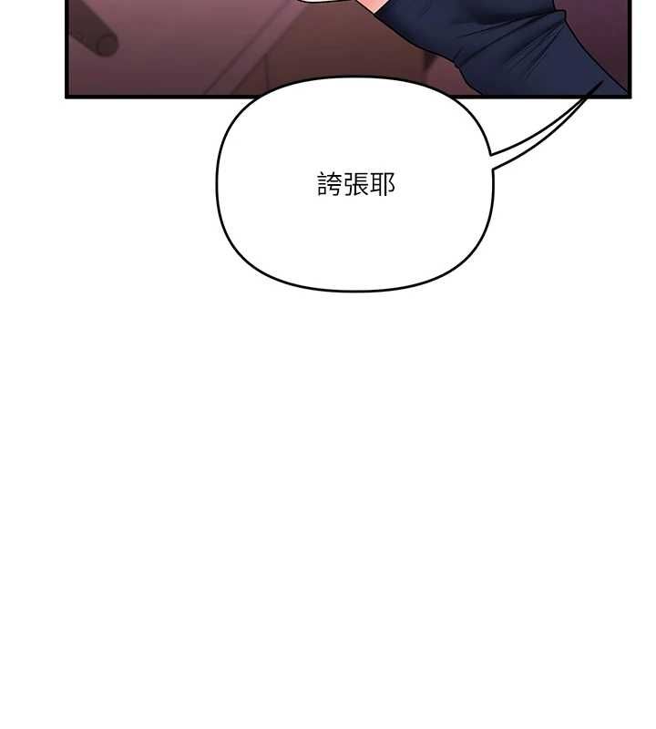 玩轉學姊第109話-成為偷拍影片的主角