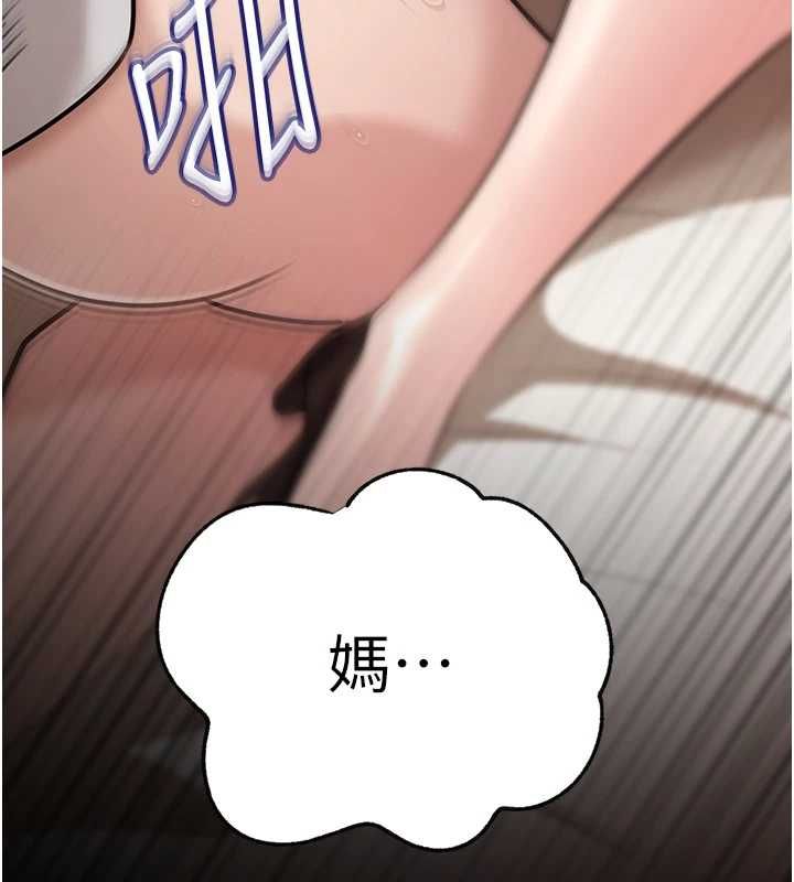 岳母為何那樣第103話-目睹母親的性愛現場