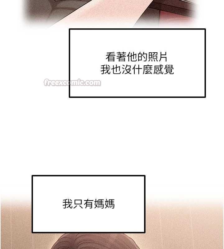 岳母為何那樣第103話-目睹母親的性愛現場