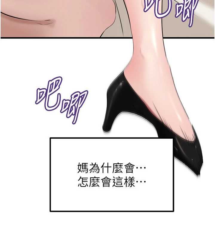 岳母為何那樣第103話-目睹母親的性愛現場