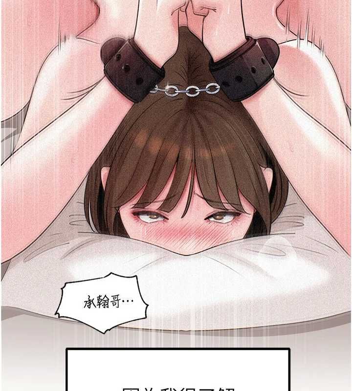 岳母為何那樣第103話-目睹母親的性愛現場
