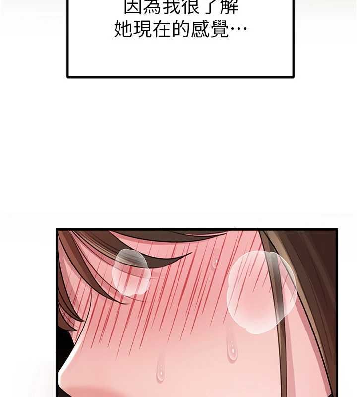 岳母為何那樣第103話-目睹母親的性愛現場