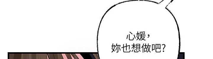 岳母為何那樣第103話-目睹母親的性愛現場