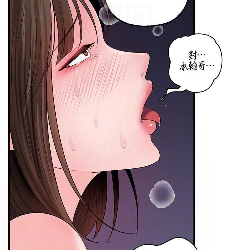 岳母為何那樣第103話-目睹母親的性愛現場