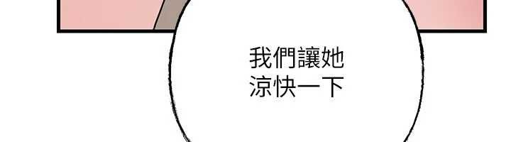 岳母為何那樣第103話-目睹母親的性愛現場