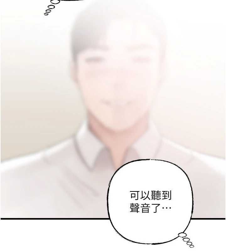 岳母為何那樣第103話-目睹母親的性愛現場