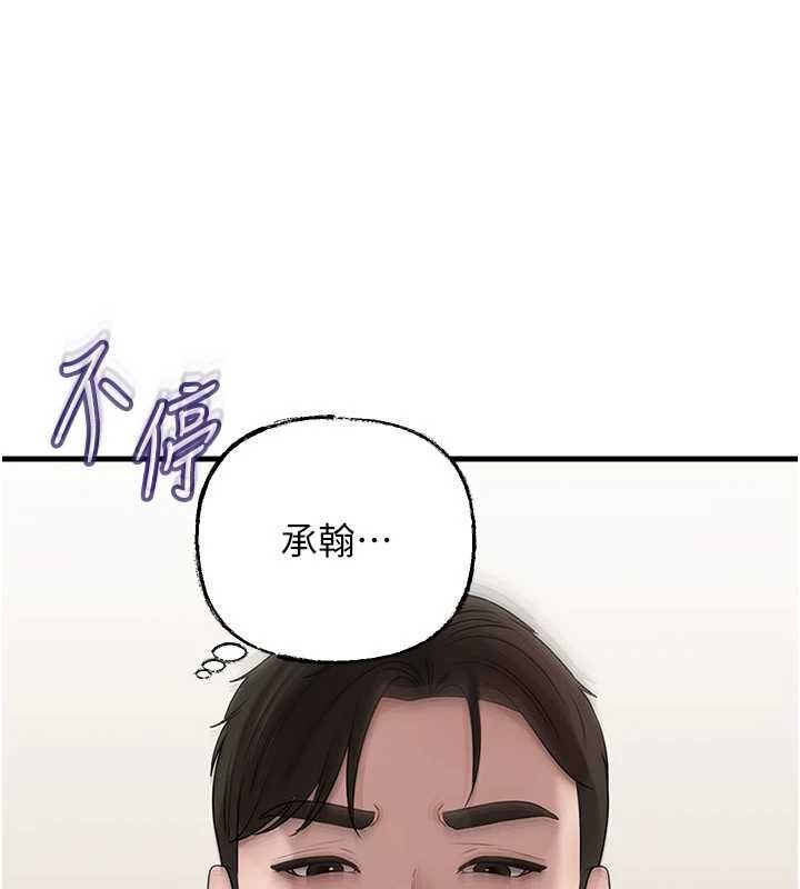 岳母為何那樣第103話-目睹母親的性愛現場
