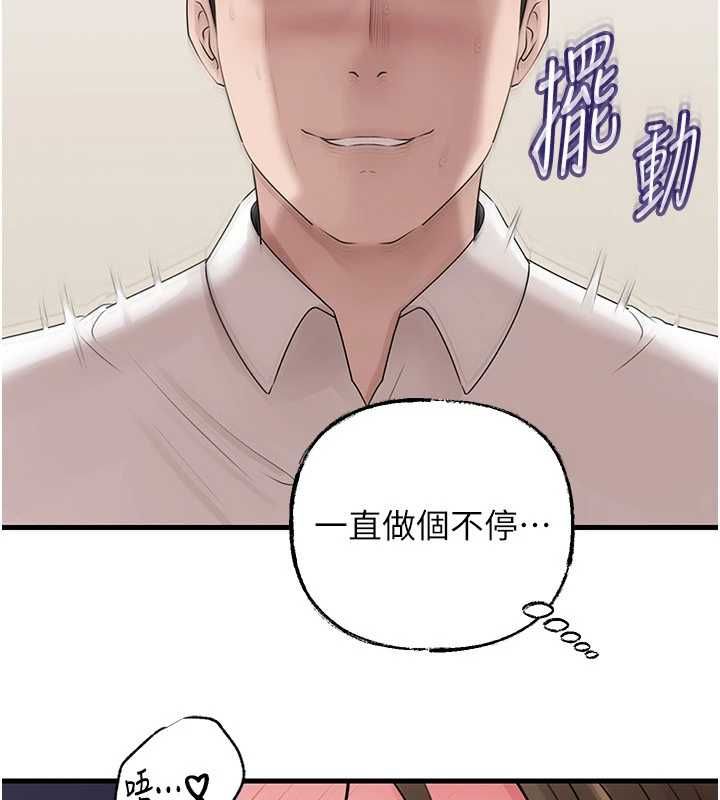 岳母為何那樣第103話-目睹母親的性愛現場