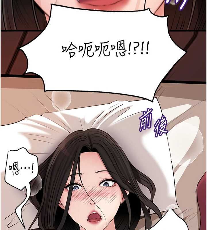 岳母為何那樣第103話-目睹母親的性愛現場