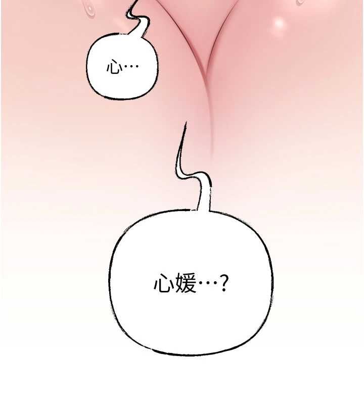 岳母為何那樣第103話-目睹母親的性愛現場