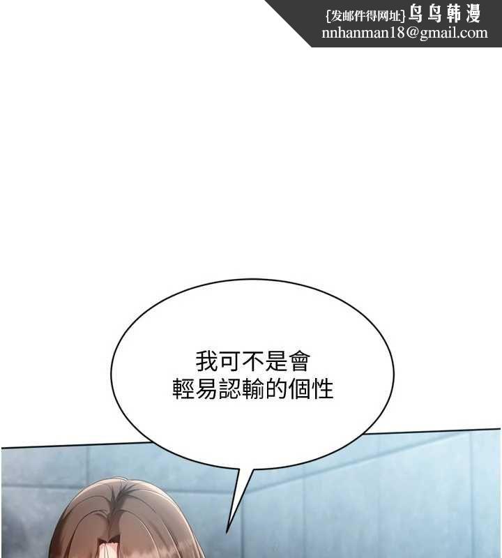 Setup!排球少女第97話-無法抗拒的羞恥快感