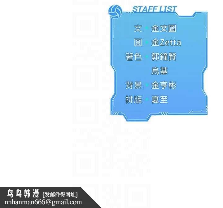 Setup!排球少女第97話-無法抗拒的羞恥快感
