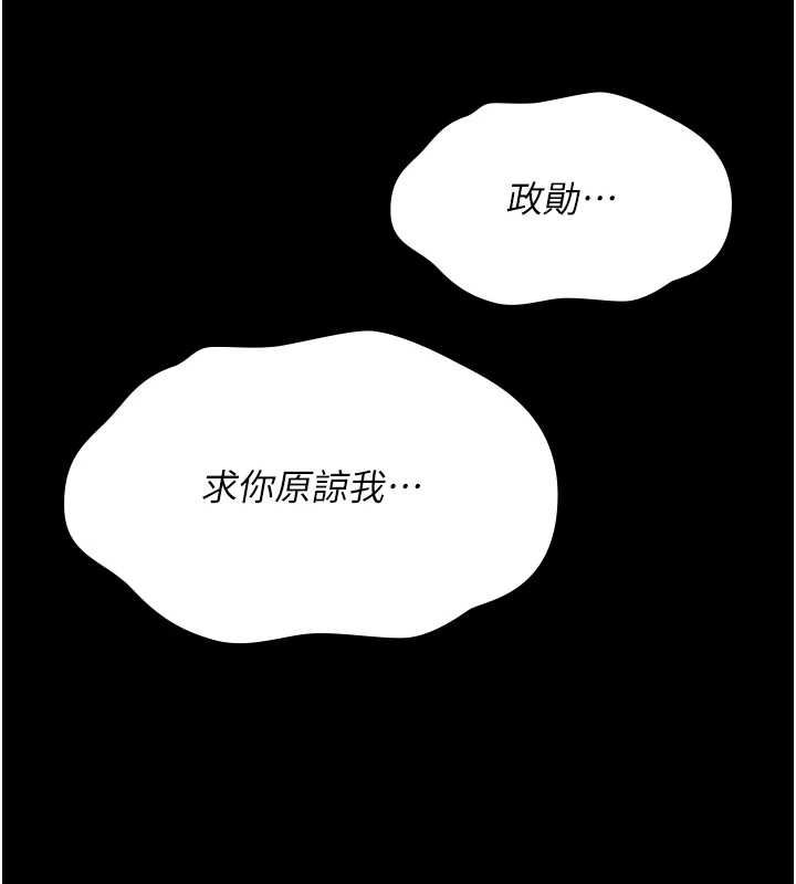 詛咒性轉物語第28話-被看不起的處男推倒